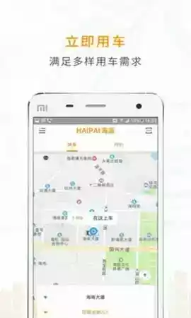 海派约行司机端