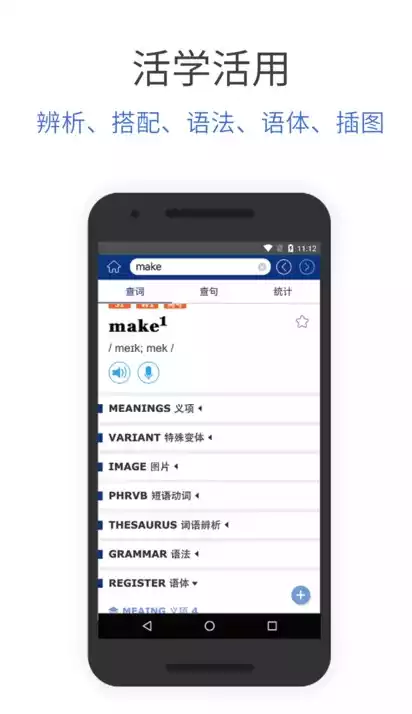 朗文当代英语词典