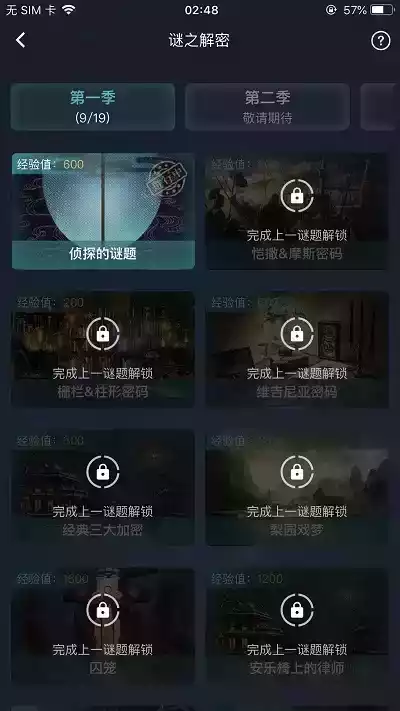 crimaster犯罪大师国际版