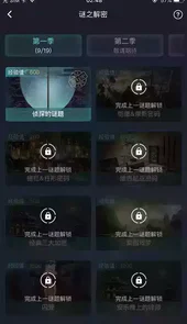 crimaster犯罪大师国际版