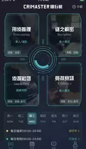 crimaster犯罪大师国际版