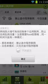 海卓上网大师官方最新正式版