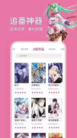 哔咔pica漫画官网