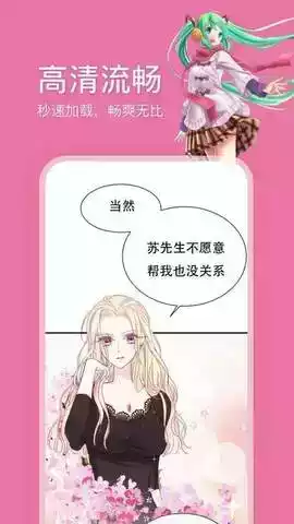 哔咔pica漫画官网