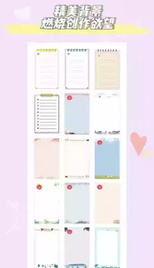 小柴手帐APP
