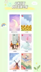 小柴手帐APP