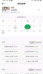 南方医科大学免费版
