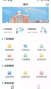 南方医科大学免费版