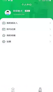 南方医科大学免费版