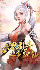 列国志（主宰飞仙）