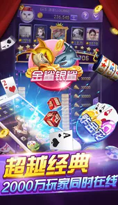 水浒传游戏机