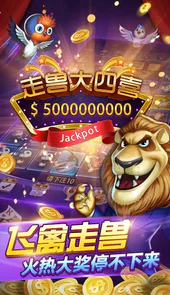 水浒传游戏机
