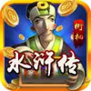 水浒传游戏机 5.98