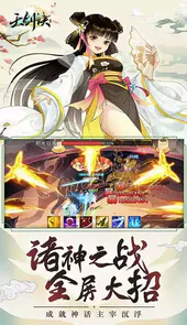 天剑诀h5游戏