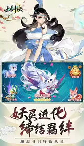 天剑诀h5游戏