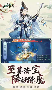 天剑诀h5游戏