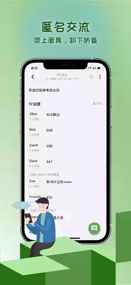 抒发森林登录