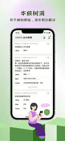抒发森林登录