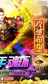 玛雅战纪送万年魂环