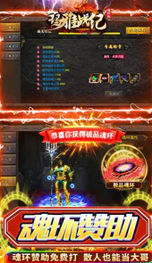 玛雅战纪送万年魂环