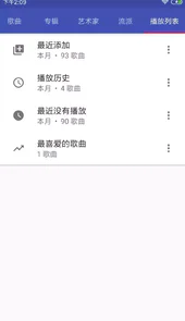 完美音乐播放器