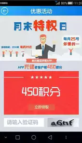 四川掌上移动营业厅
