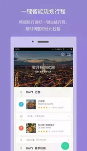 口碑旅行官网
