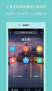 口碑旅行官网