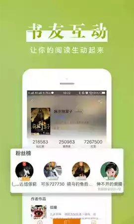 黑岩阅读app