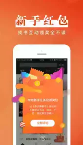 黑岩阅读app