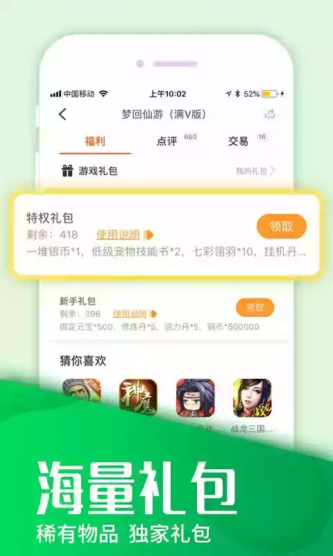 游迅网电脑单机游戏