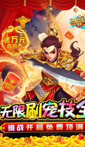 西游神传（GM无限刷宠技）