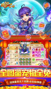 西游神传（GM无限刷宠技）