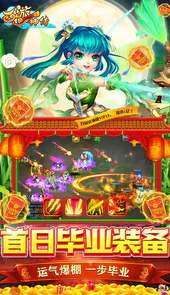 西游神传（GM无限刷宠技）