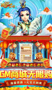西游神传（GM无限刷宠技）