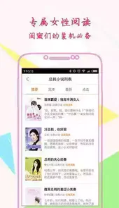 言情书院软件