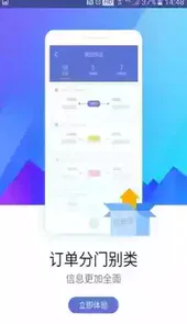 app德邦快递
