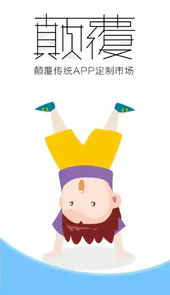 变色龙轻app