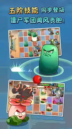 游戏植物大战僵尸