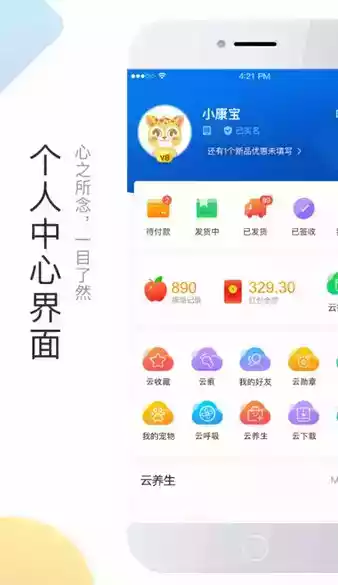 康婷云生活最新版