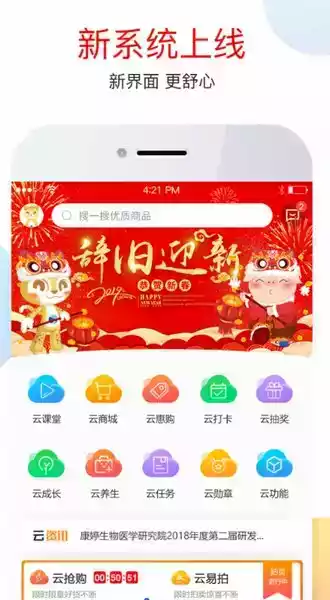 康婷云生活最新版