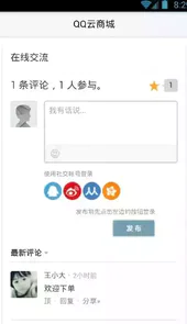 qq云商城自助下单