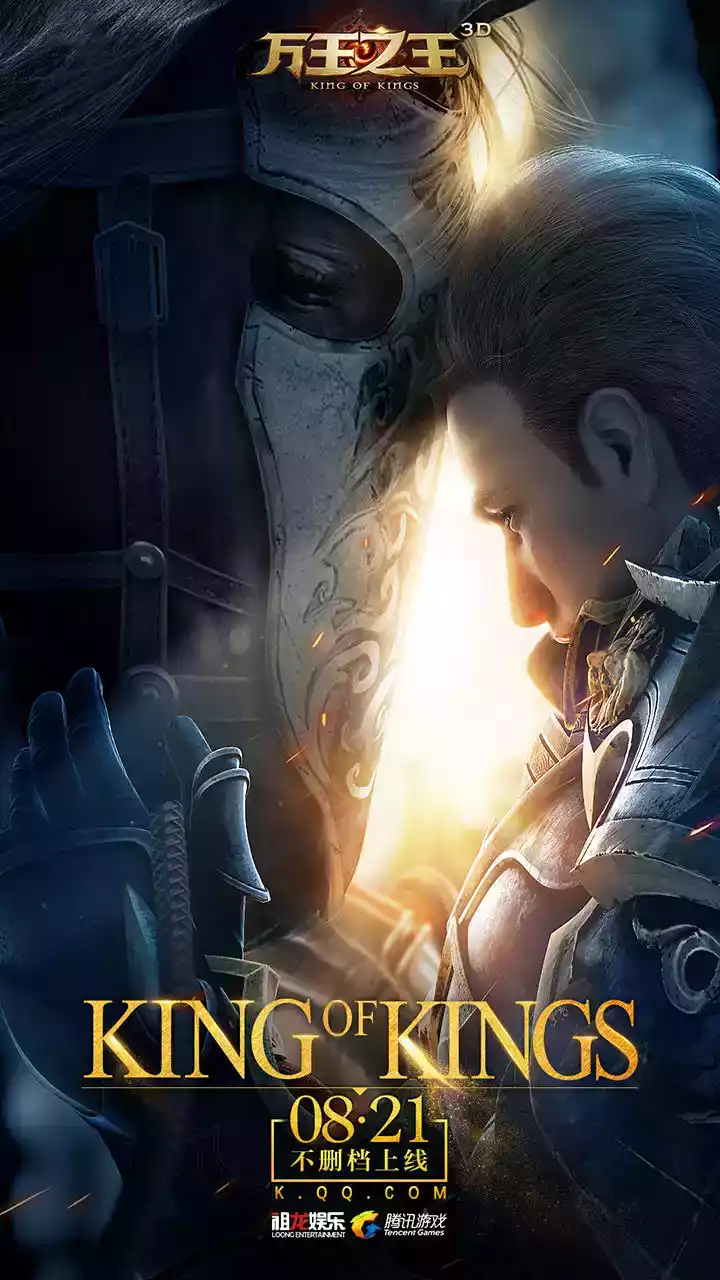 万王之王3d官网