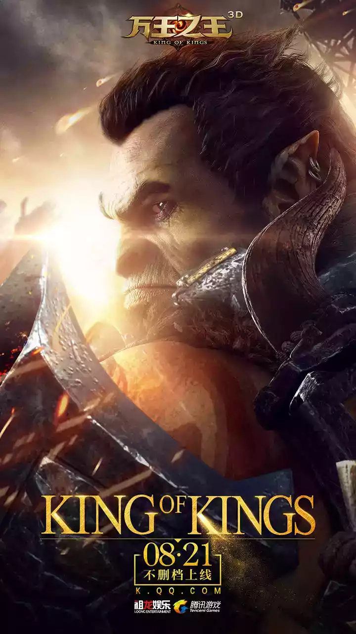 万王之王3d官网