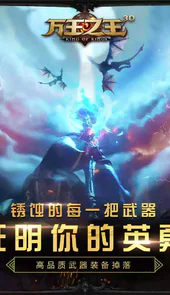 万王之王3d官网