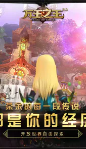 万王之王3d官网