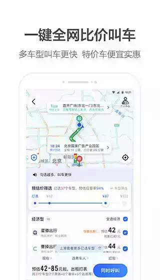高德地图车机版v4.7.0