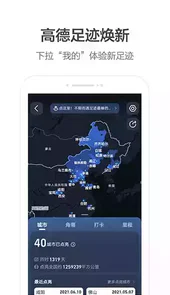 高德地图车机版v4.7.0