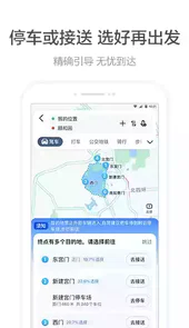 高德地图车机版v4.7.0