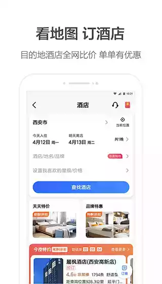 高德地图车机版v4.7.0